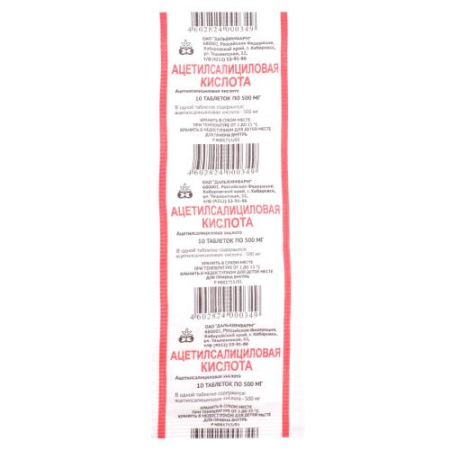Ацетилсалициловая кислота таблетки 500мг №10 