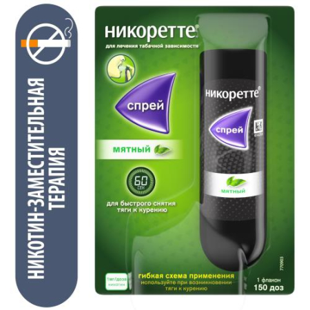 Никоретте спрей для слизистой оболочки полости рта дозированный 1мг/доза 13,2мл 150доз [мятный]