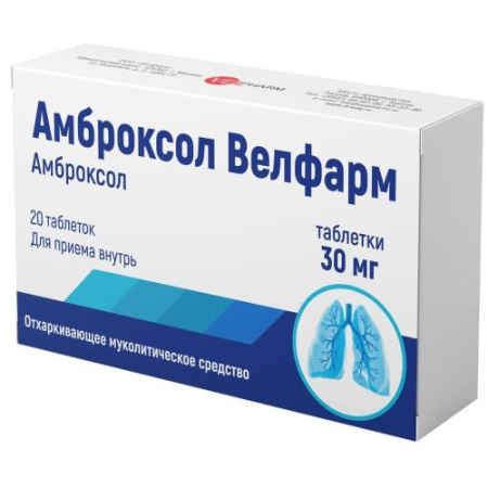 Амброксол-Велфарм таблетки 30мг №20