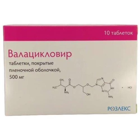 Валацикловир таблетки покрытые пленочной оболочкой 500мг №10