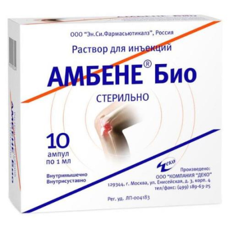 Амбене био раствор для инъекций 1мл №10