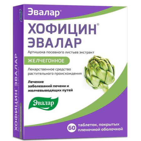 Хофицин эвалар таблетки покрытые пленочной оболочкой 200мг №60