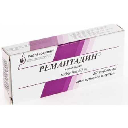 Римантадин таблетки 50мг №20