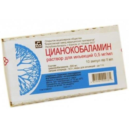 Цианокобаламин раствор для инъекций 500мкг/мл 1мл №10