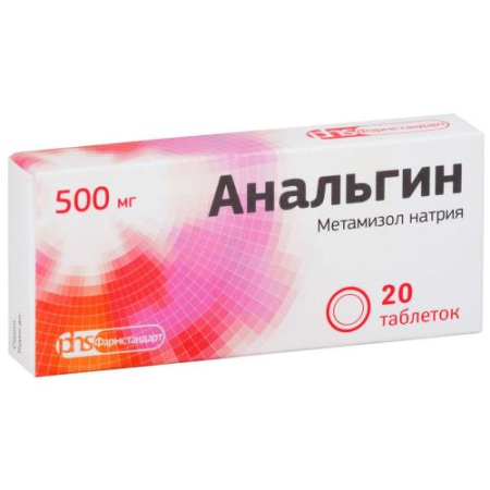 Анальгин таблетки 500мг №20