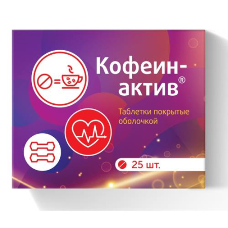 Витамир кофеинактив таблетки №25