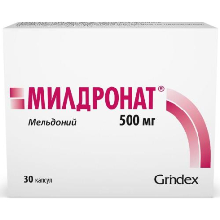 Милдронат капсулы 500мг №30