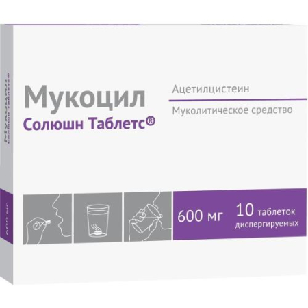 Мукоцил солюшн таблетс таблетки диспергируемые 600мг №10