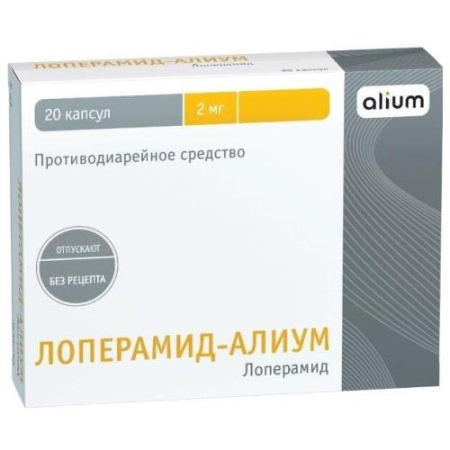 Лоперамид-алиум капсулы 2мг №20