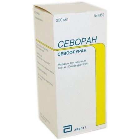 Севоран жидкость для ингаляций 250мл №1 в комплекте с системой quik-fil