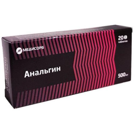 Анальгин таблетки 500мг №20