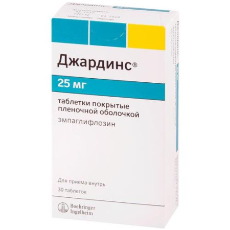 Джардинс таблетки покрытые пленочной оболочкой 25мг №30