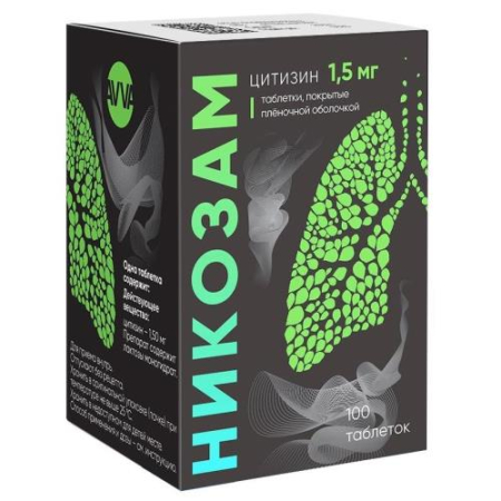 Никозам таблетки покрытые пленочной оболочкой 1.5мг №100