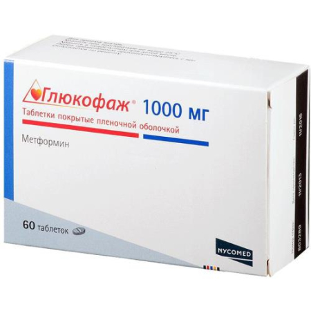 Глюкофаж таблетки покрытые пленочной оболочкой 1000мг №60