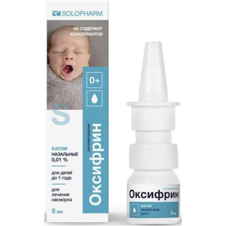 Оксифрин капли назальные 0,01% 5мл