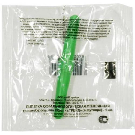 Амт трейд пипетка глазная №1 в футляре и/у