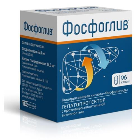 Фосфоглив капсулы №96