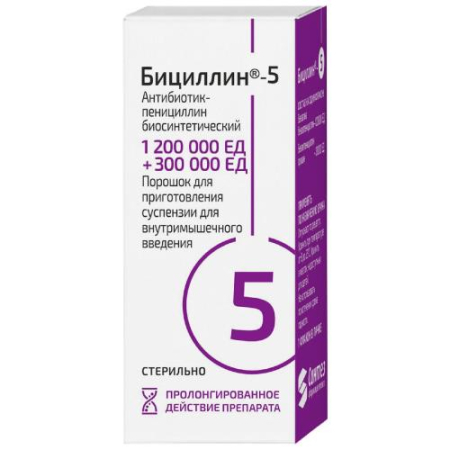 Бициллин-5 порошок для приготовления суспензии для внутримышечного введения 1200000 ед + 300000 ед №1