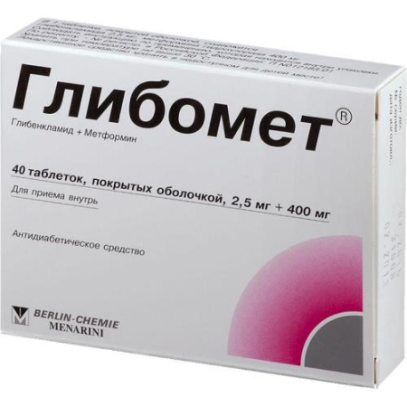 Глибомет таблетки покрытые пленочной оболочкой 2.5мг + 400мг №40