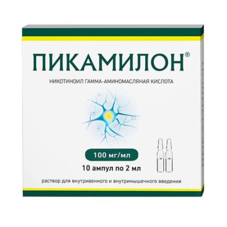 Пикамилон раствор для внутривенного и внутримышечного введения 100мг/мл 2мл №10