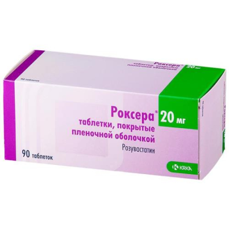 Роксера таблетки покрытые пленочной оболочкой 20мг №90