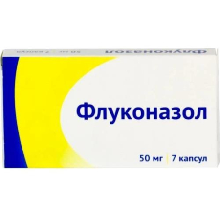 Флуконазол капсулы 50мг №7