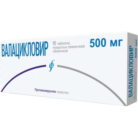 Валацикловир таблетки покрытые пленочной оболочкой 500мг №10 