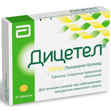 Дицетел таблетки покрытые пленочной оболочкой 100мг №20 