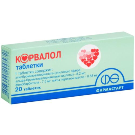 Корвалол таблетки №20
