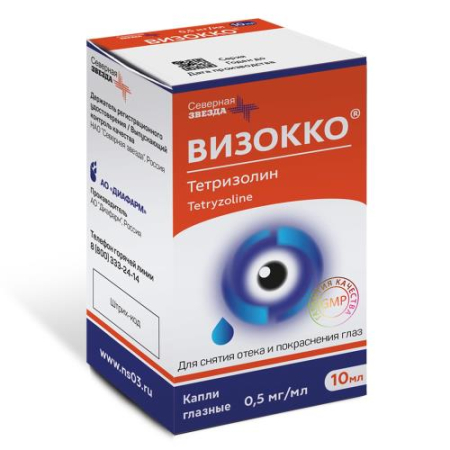 Визокко тетризолин капли глазные 0.5 мг/мл 10мл