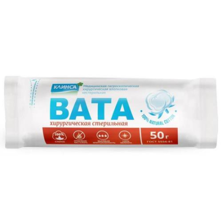 Клинса вата хирургическая 50г стер