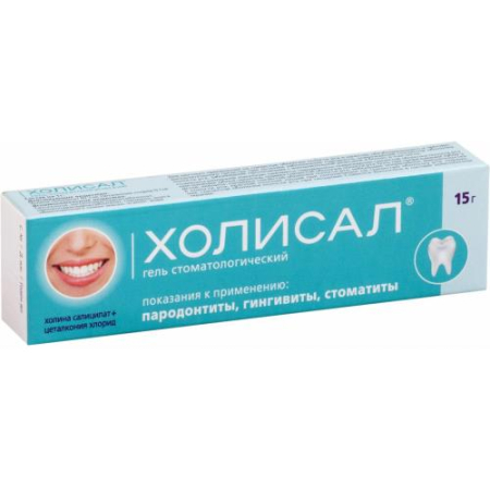 Холисал гель стоматологический 15г