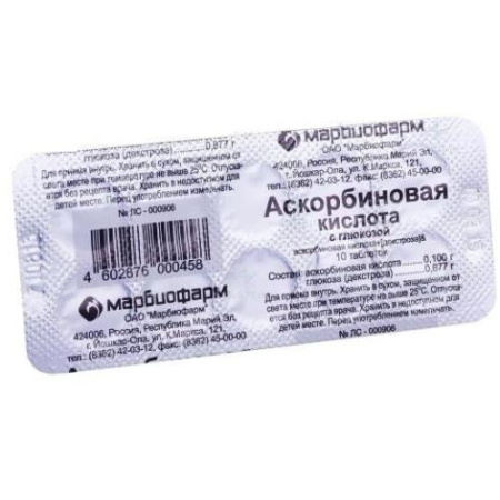 Аскорбиновая кислота с глюкозой таблетки 100мг + 877мг №10