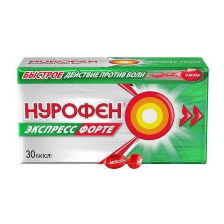 Нурофен экспресс фoрте капсулы 400мг №30