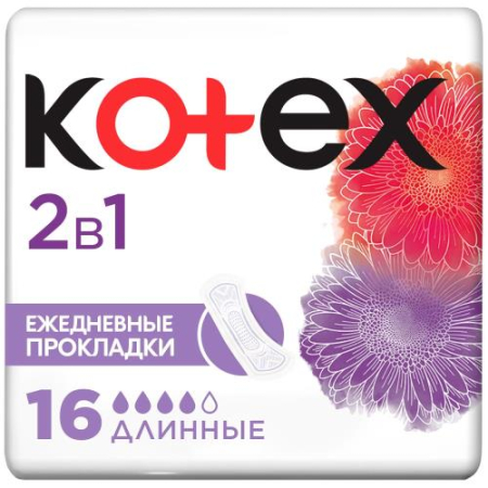 Котекс прокладки ежедневные №16 2в1 длинные