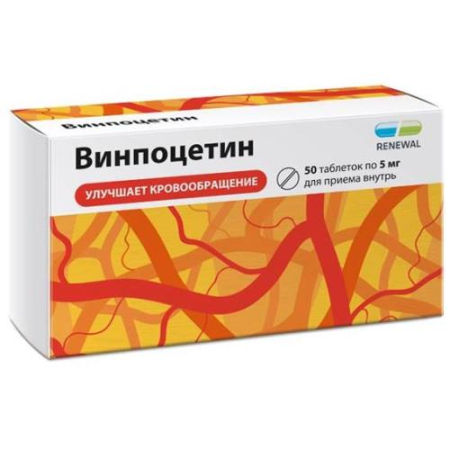 Винпоцетин таблетки 5мг №50