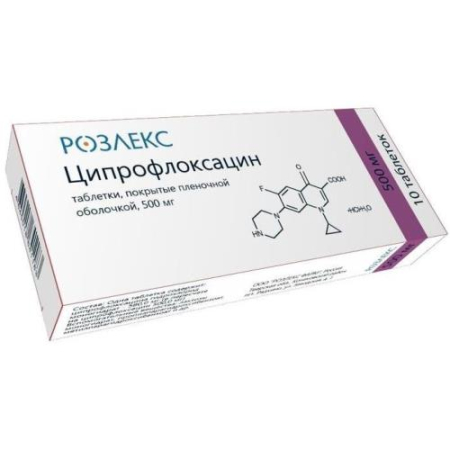 Ципрофлоксацин таблетки покрытые пленочной оболочкой 500мг №10