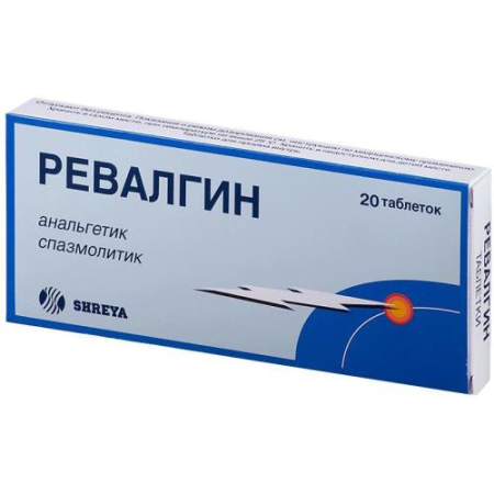 Ревалгин табс таблетки №20