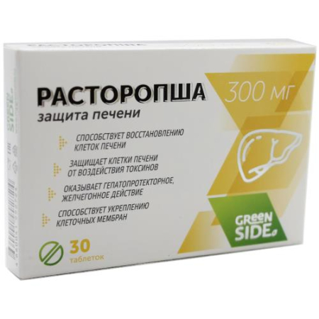 Расторопша защита печени таблетки 300мг №30