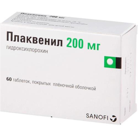 Плаквенил таблетки покрытые пленочной оболочкой 200мг №60