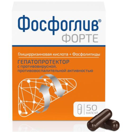 Фосфоглив форте капсулы 65мг + 300мг №50