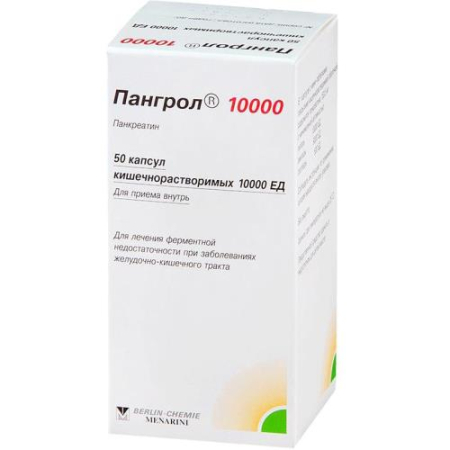 Пангрол 10000 капсулы кишечнорастворимые 10000ед №50