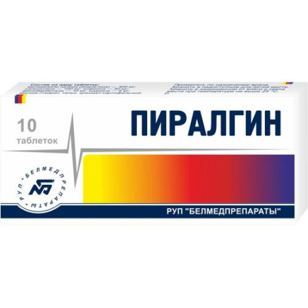 Пиралгин таблетки №10