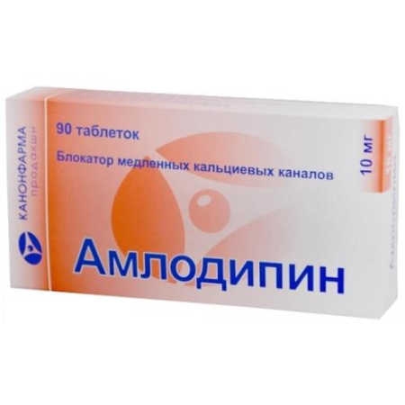 Амлодипин таблетки 10мг №90 