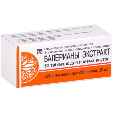 Валерианы экстракт таблетки покрытые оболочкой 20мг №50/бзмп