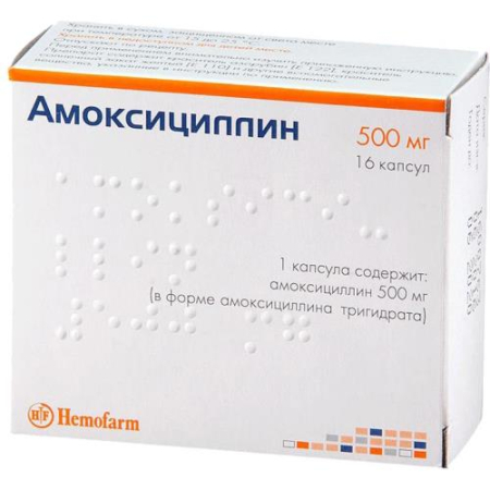 Амоксициллин капсулы 500мг №16