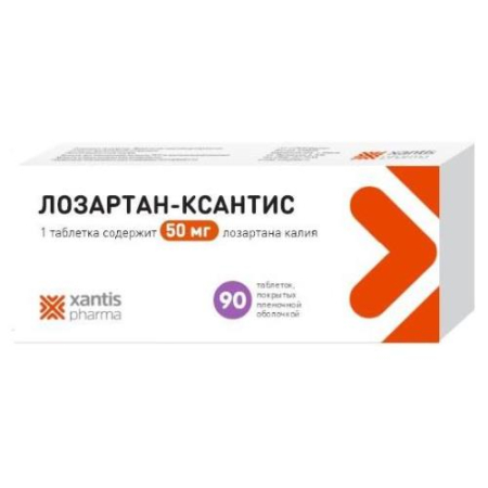 Лозартан-ксантис таблетки покрытые оболочкой 50мг №90