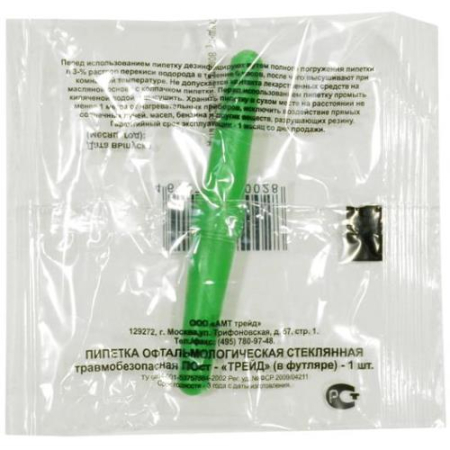 Амт трейд пипетка глазная №1 травмобез.