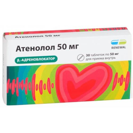 Атенолол таблетки 50мг №30 