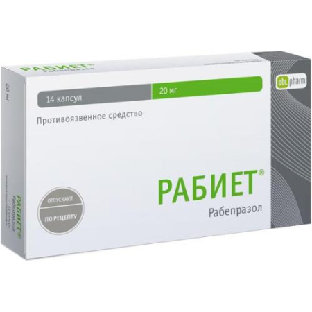 Рабиет капсулы кишечнорастворимые 20мг №14